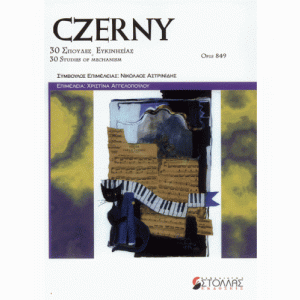 czerny—30-σπουδεσ-τεχνικησ-op.849-551-500×500