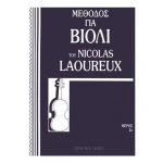 laoureux-nicolas-methodos-gia-violi-meros-2o-normal