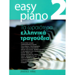 Easy Piano 2 – Τα ωραιότερα ελληνικά τραγούδια129772