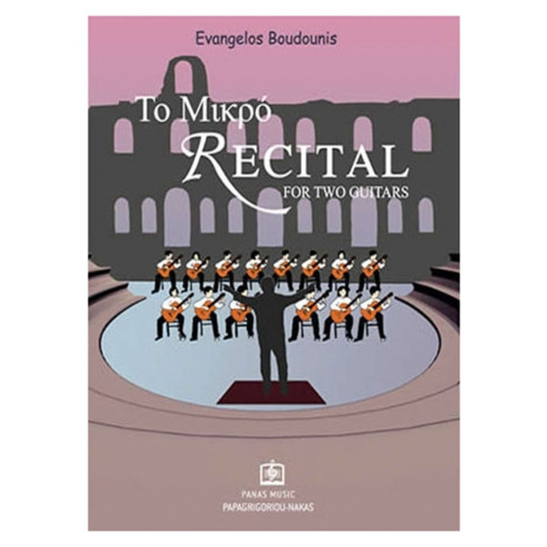 bountounis-evangelos-to-mikro-recital-gia-dyo-kithares-huge